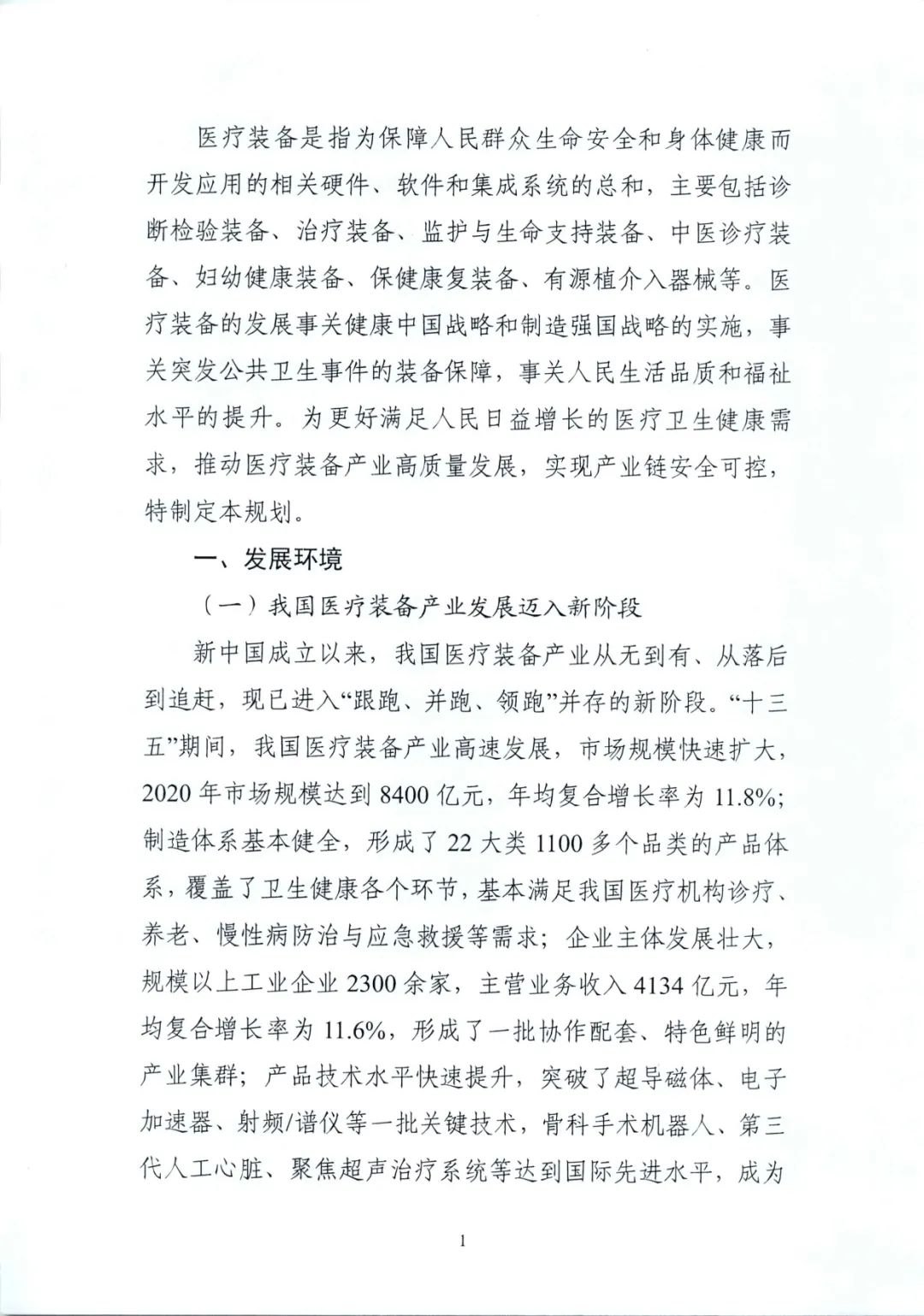 微信图片_20211228144440.jpg