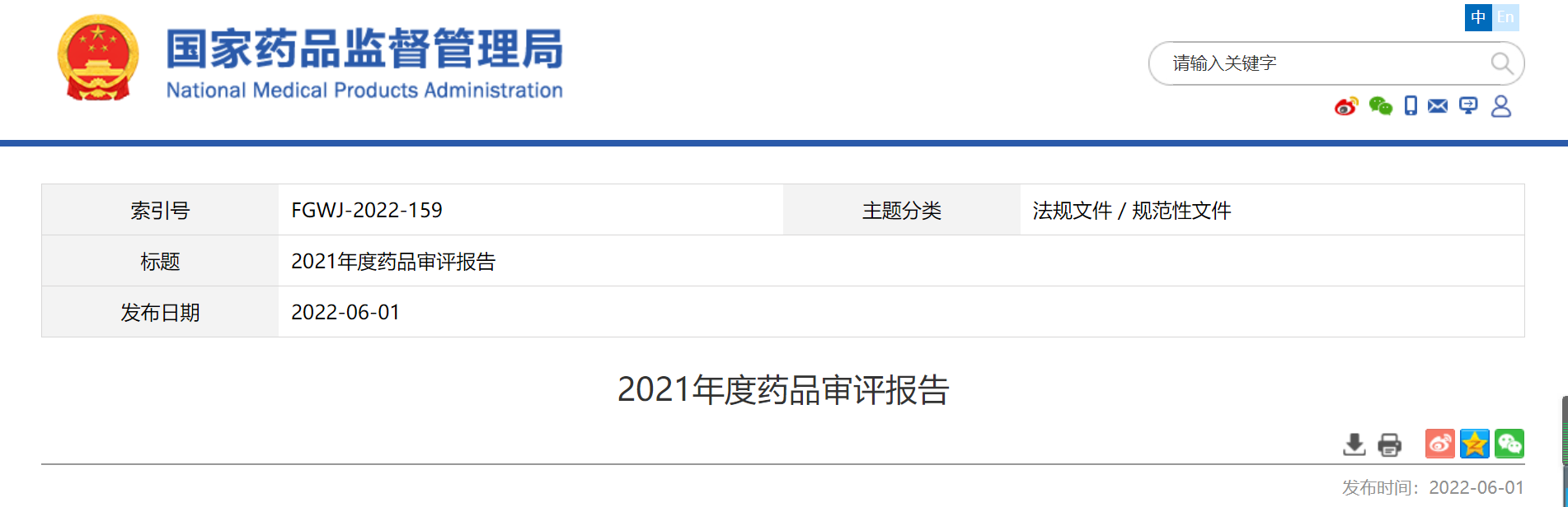 截图20220602134744.png