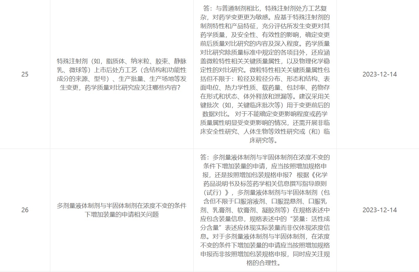 屏幕截图 2023-12-17 111418.jpg