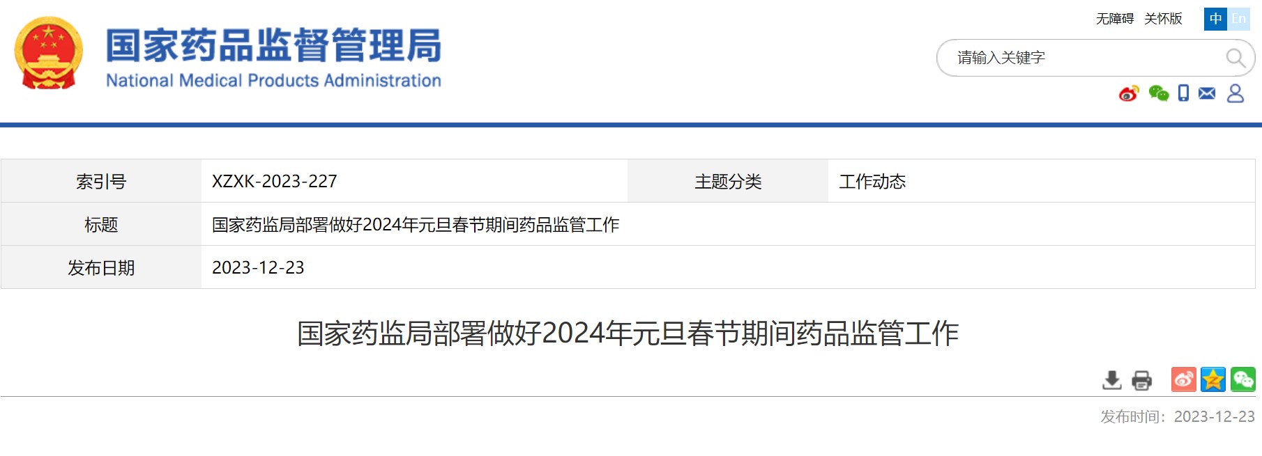 屏幕截图 2023-12-23 200733.jpg