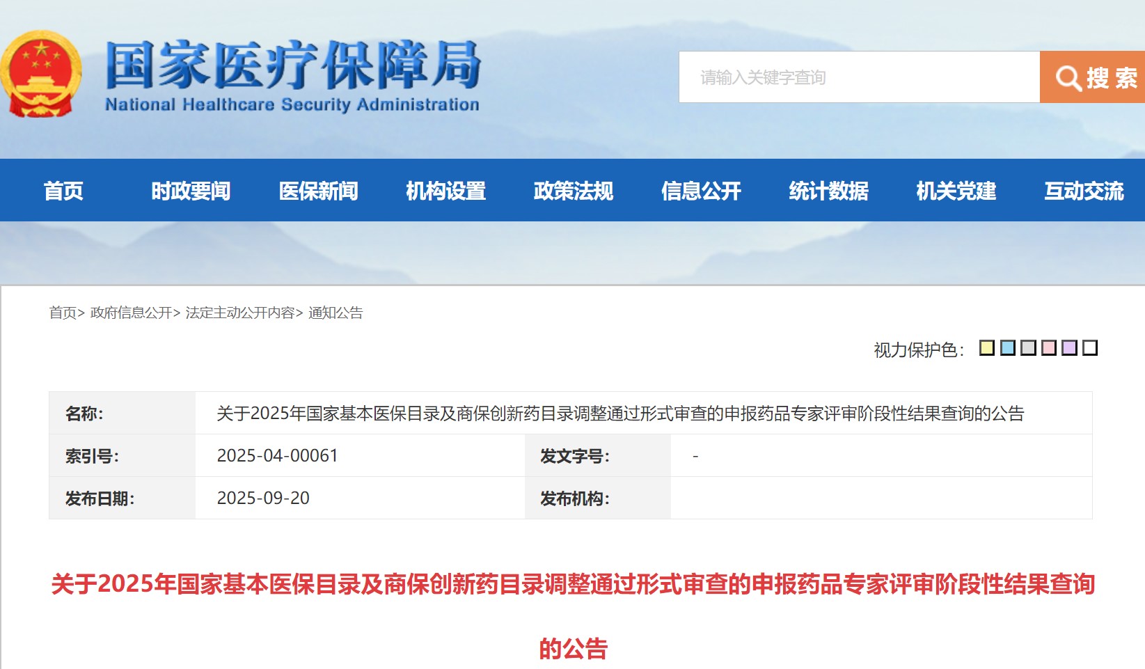 屏幕截图 2025-09-20 122942.jpg