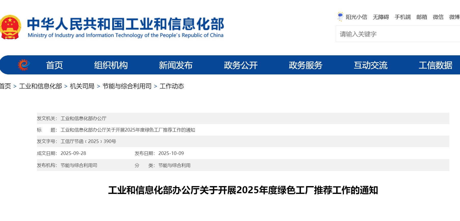 屏幕截图 2025-10-09 175014.jpg