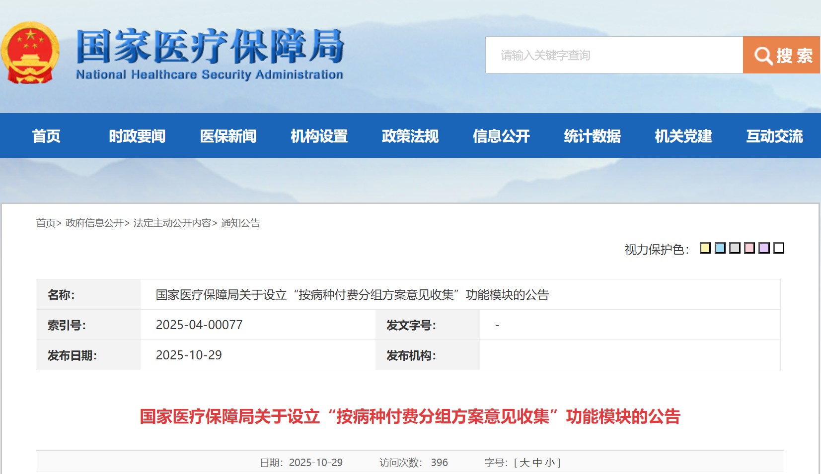 屏幕截图 2025-10-29 174823.jpg