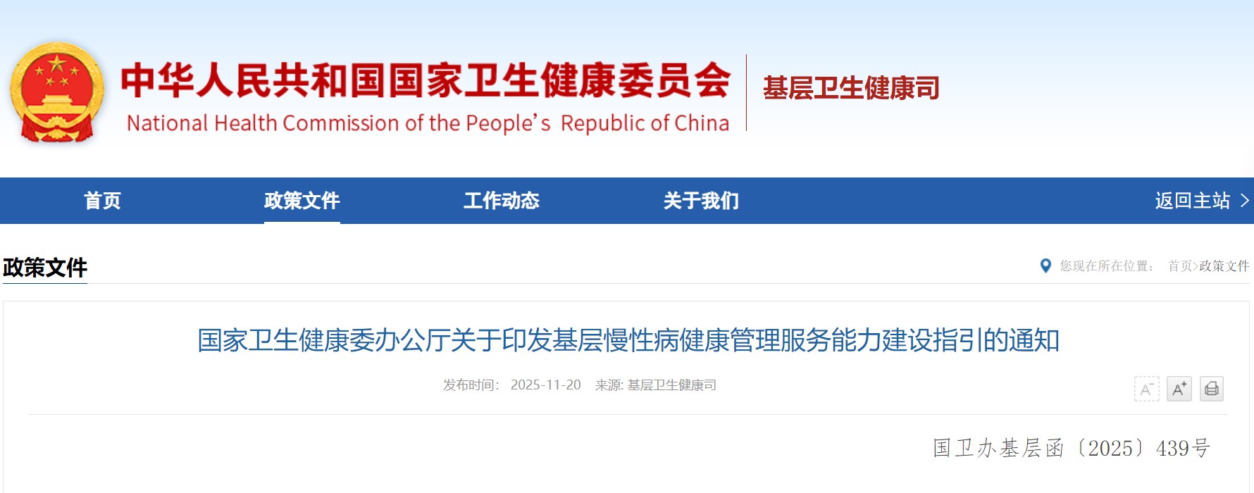 屏幕截图 2025-11-20 193631.jpg