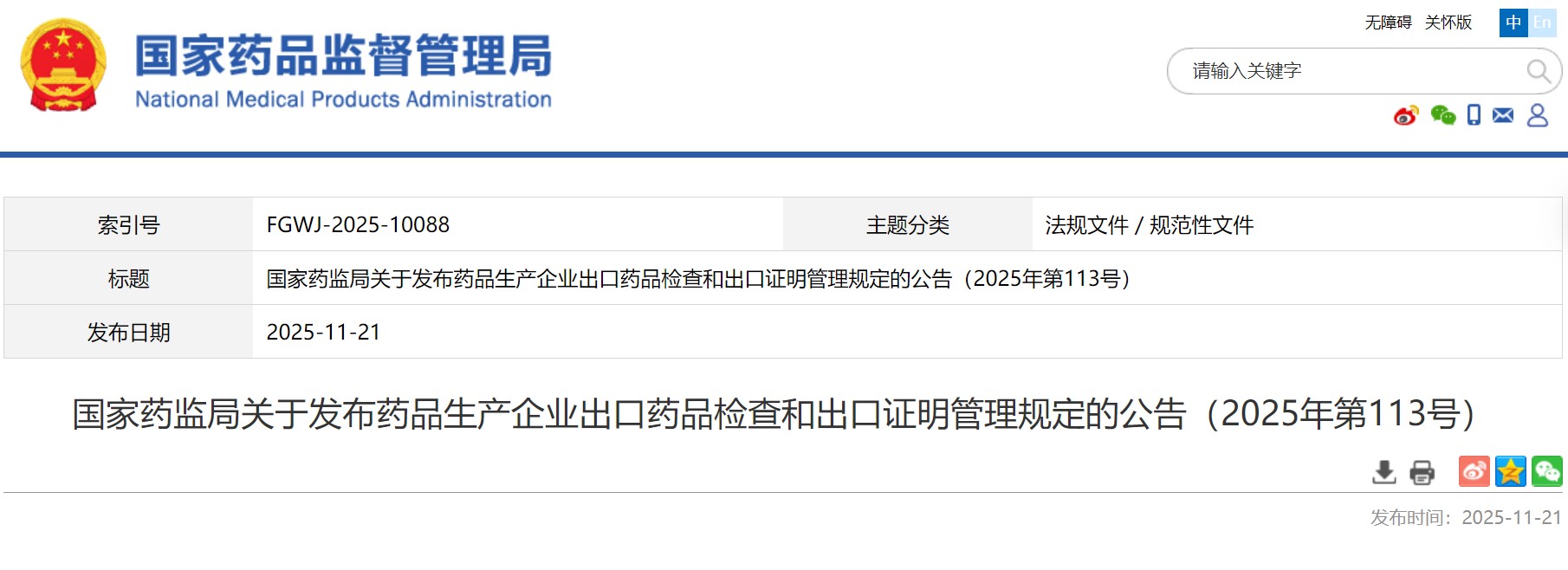 屏幕截图 2025-11-21 202642.jpg