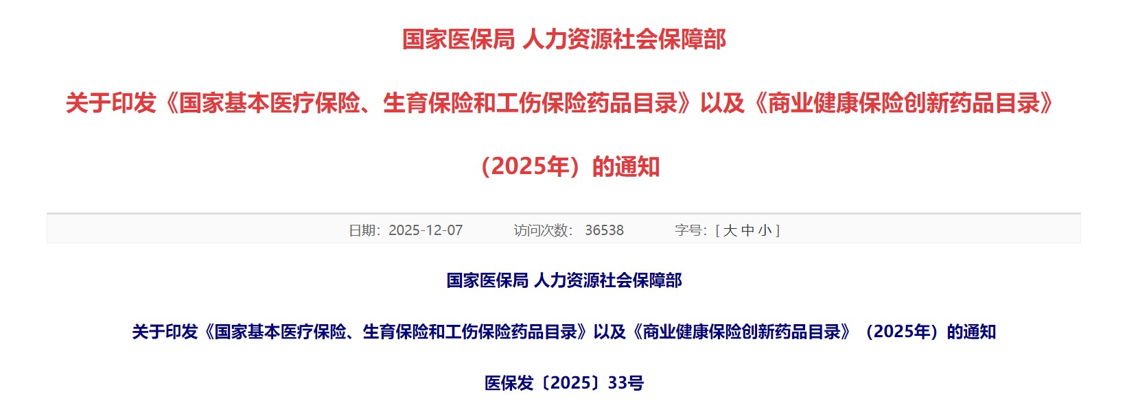 屏幕截图 2025-12-07 171747.jpg