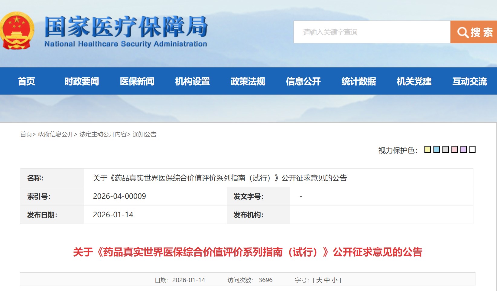 屏幕截图 2026-01-14 170615.jpg