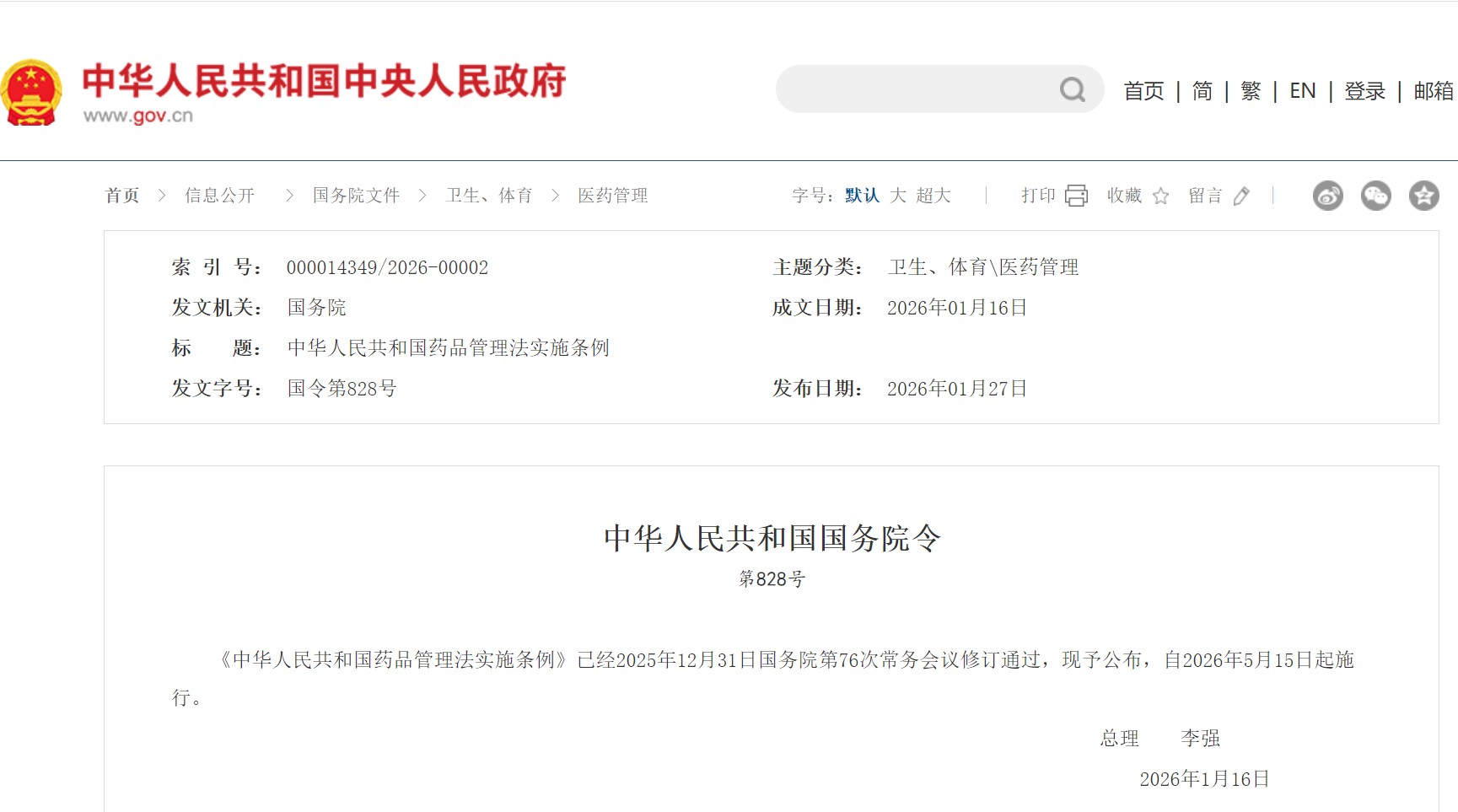 屏幕截图 2026-01-27 185041.jpg