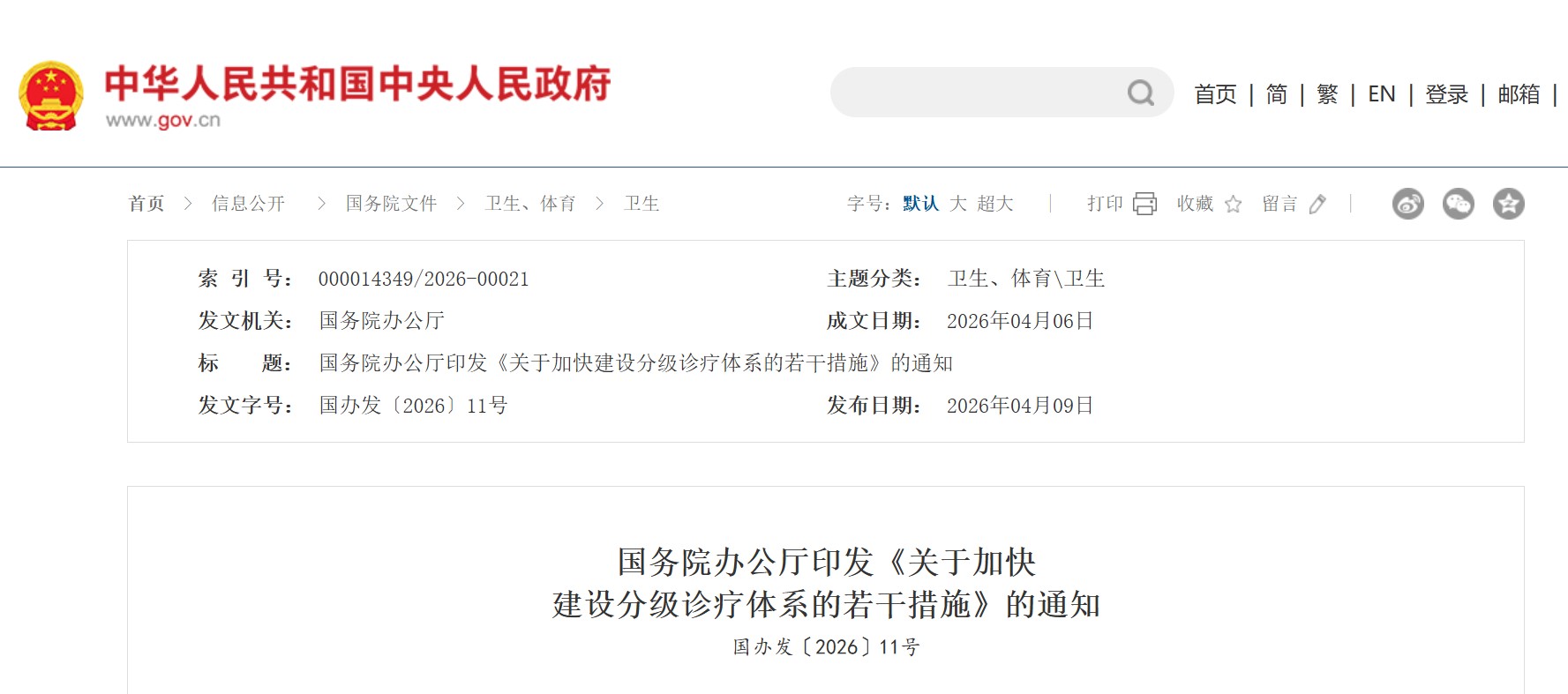 屏幕截图 2026-04-09 214527.jpg