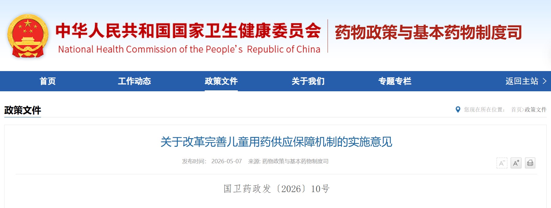 屏幕截图 2026-05-07 184938.jpg