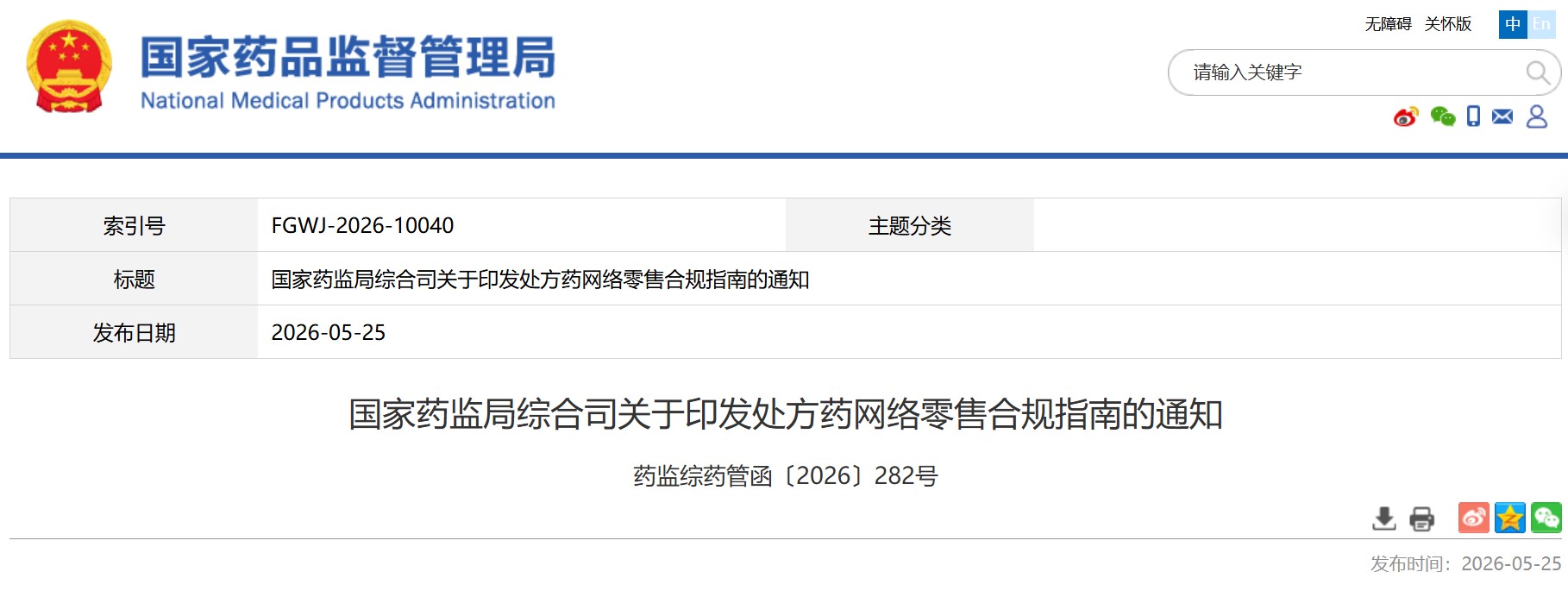 屏幕截图 2026-05-25 180405.jpg