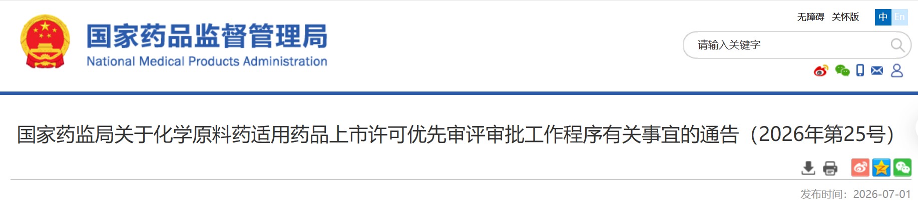 屏幕截图 2026-07-01 185254.jpg